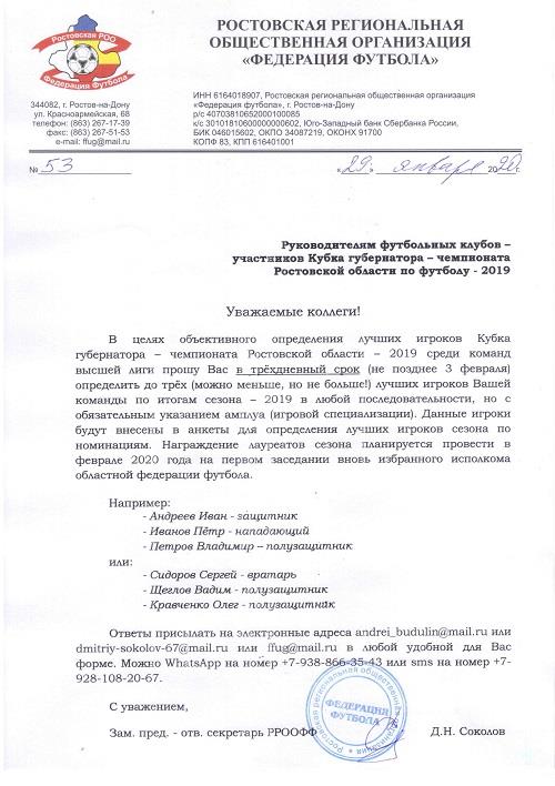 ВНИМАНИЕ! Информация для представителей команд команд высшей лиги 2019 